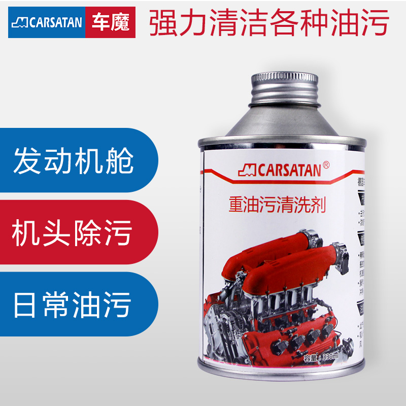 Heavy Oil Pollution Cleaner