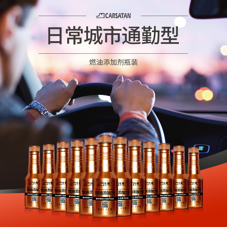 燃油添加劑