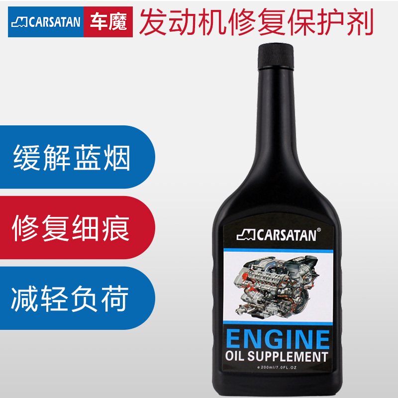 發(fā)動(dòng)機(jī)修復(fù)保護(hù)劑