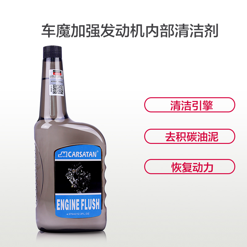 加強(qiáng)發(fā)動(dòng)機(jī)內(nèi)部清潔劑