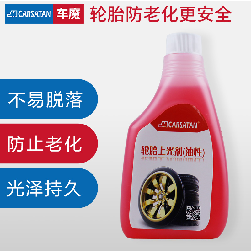 Tire polishing agent